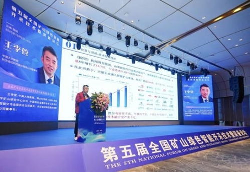 聚焦綠色與智能，迪邁科技亮相第五屆全國(guó)礦山綠色智能開采技術(shù)暨裝備論壇